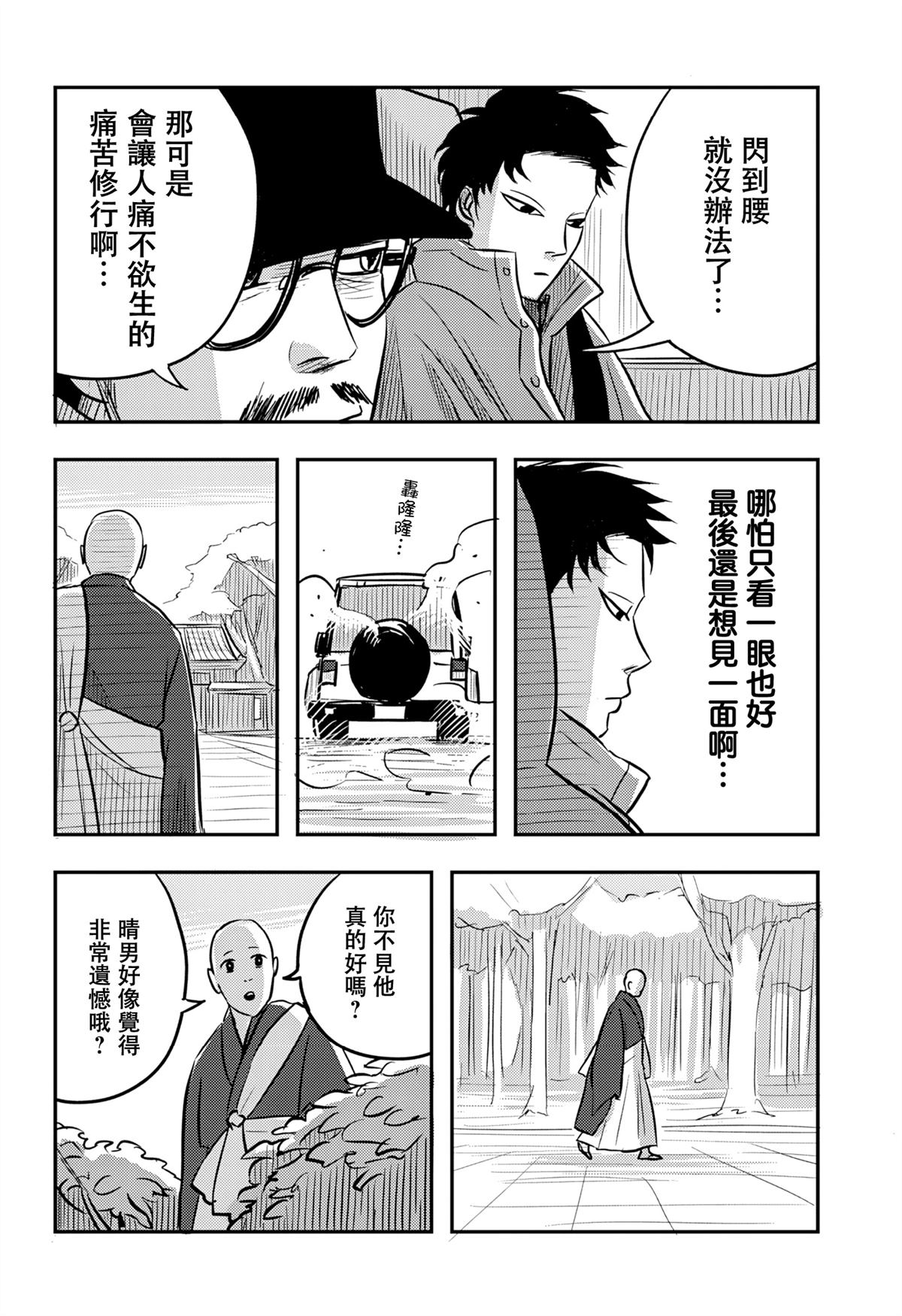 第11话4