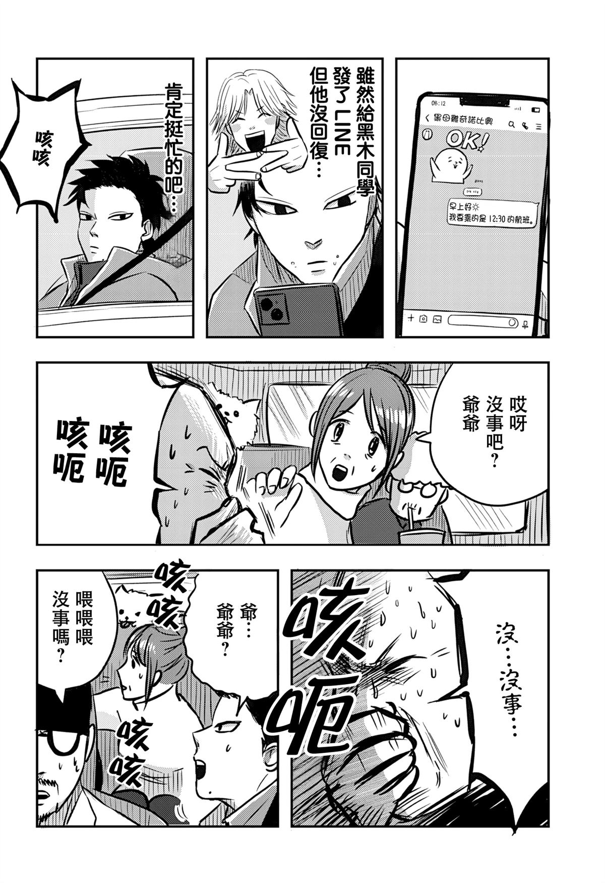 第11话6