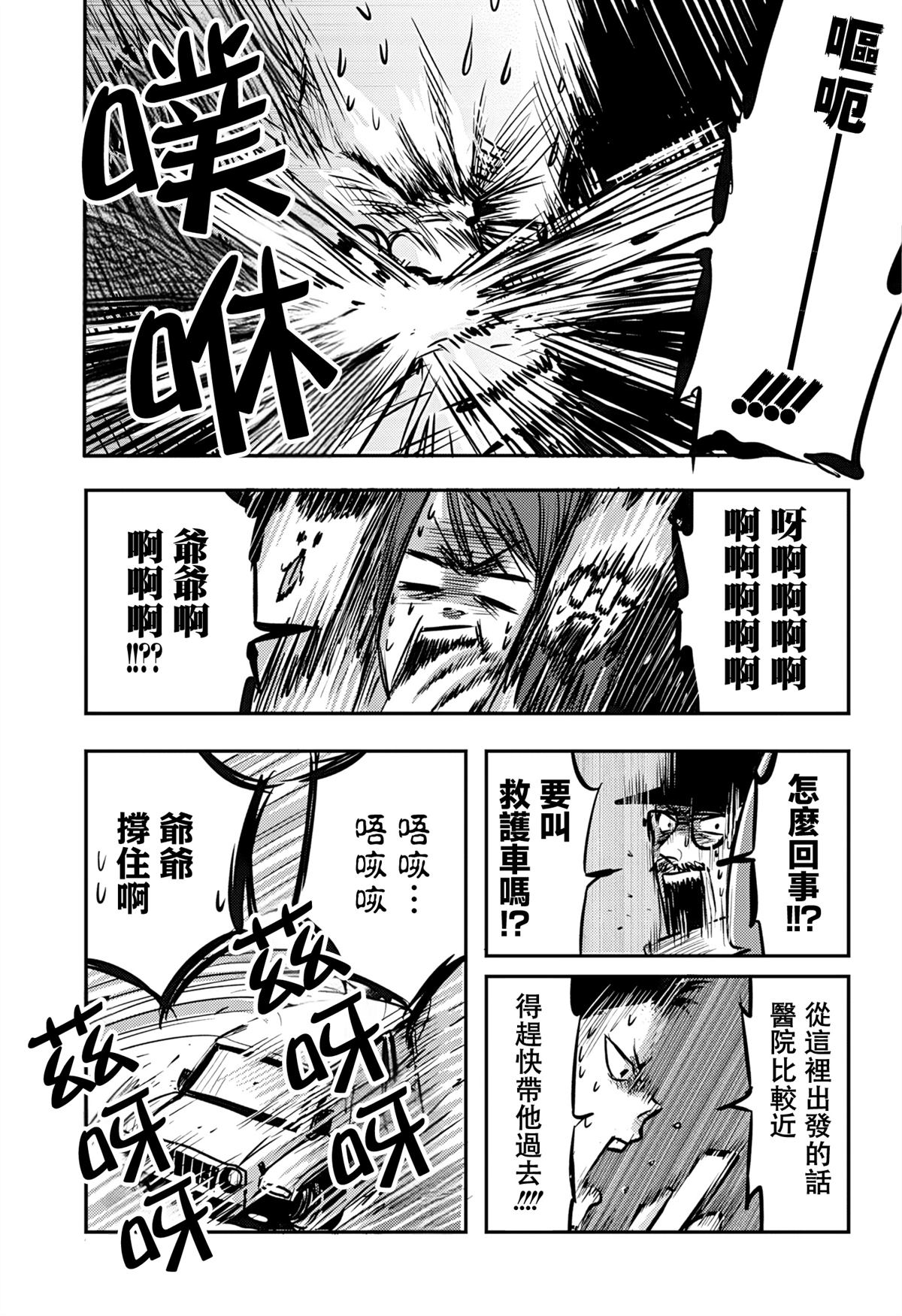 第11话7