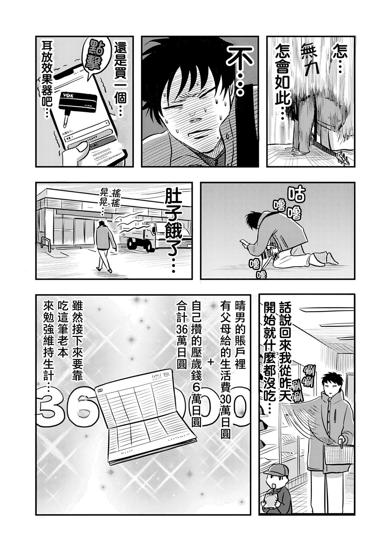 第12话8