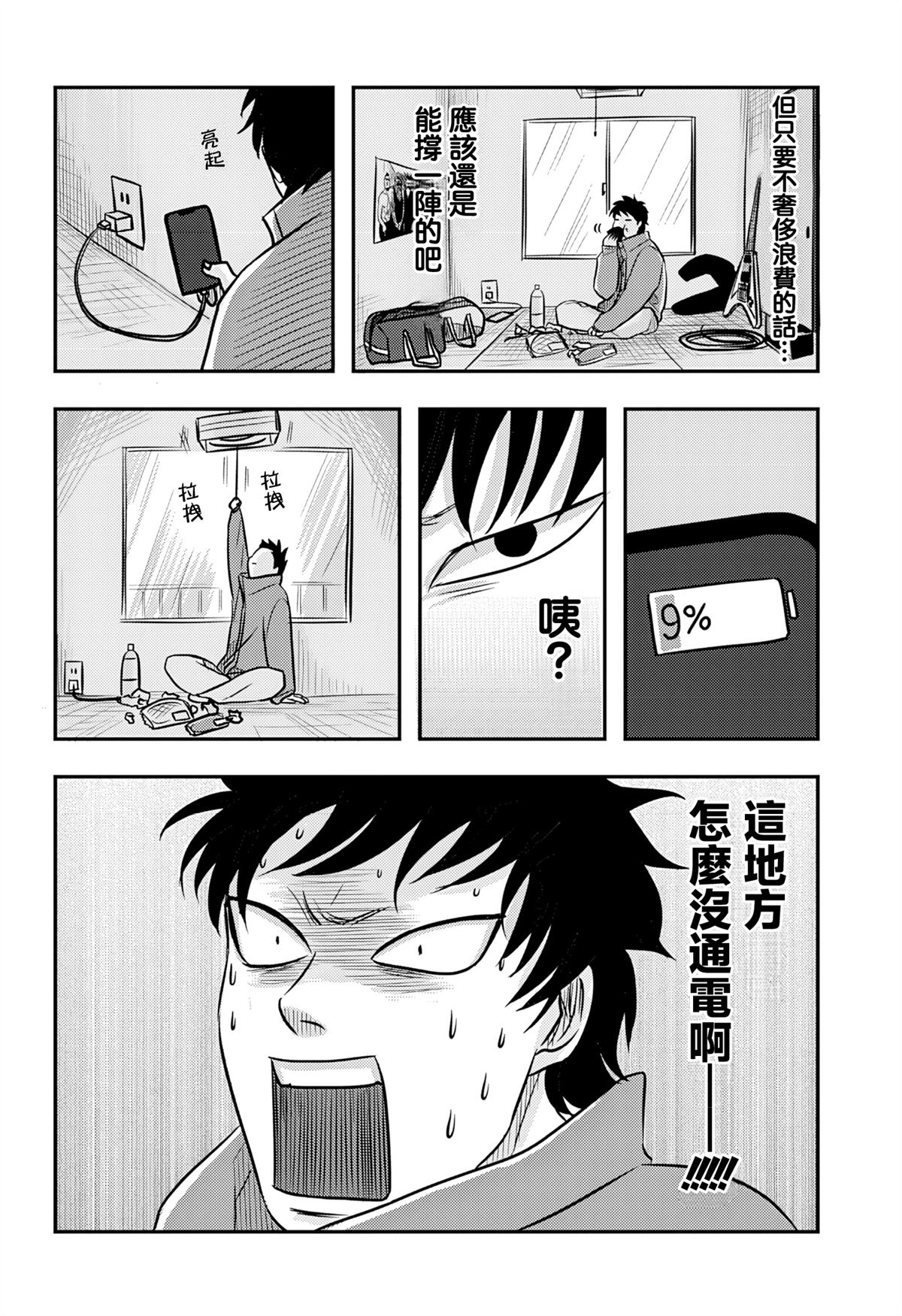 第12话9