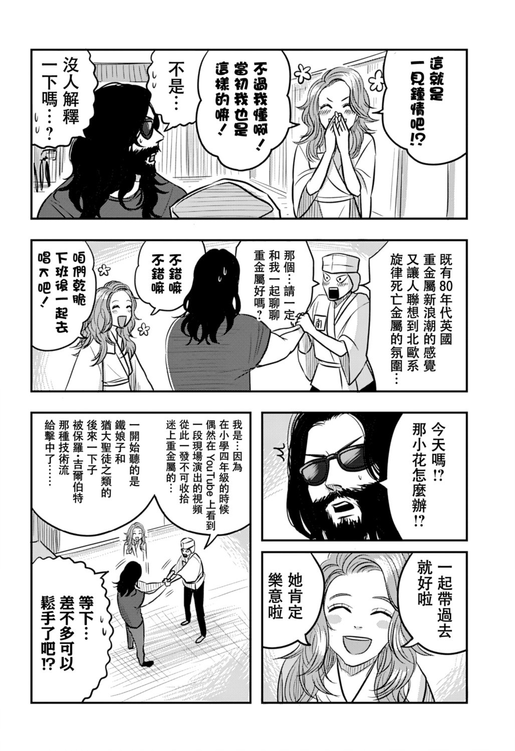 第13话1
