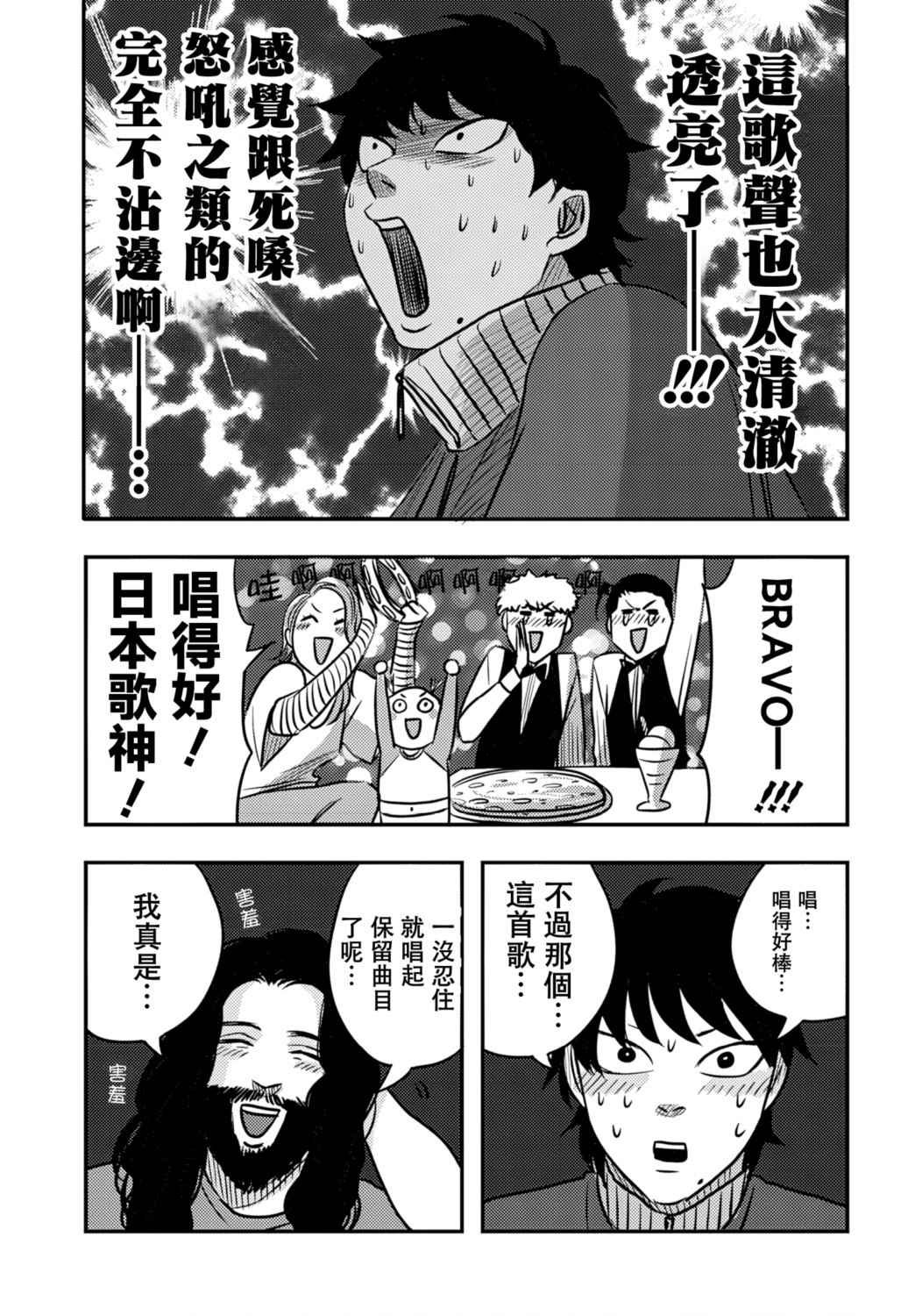 第13话10