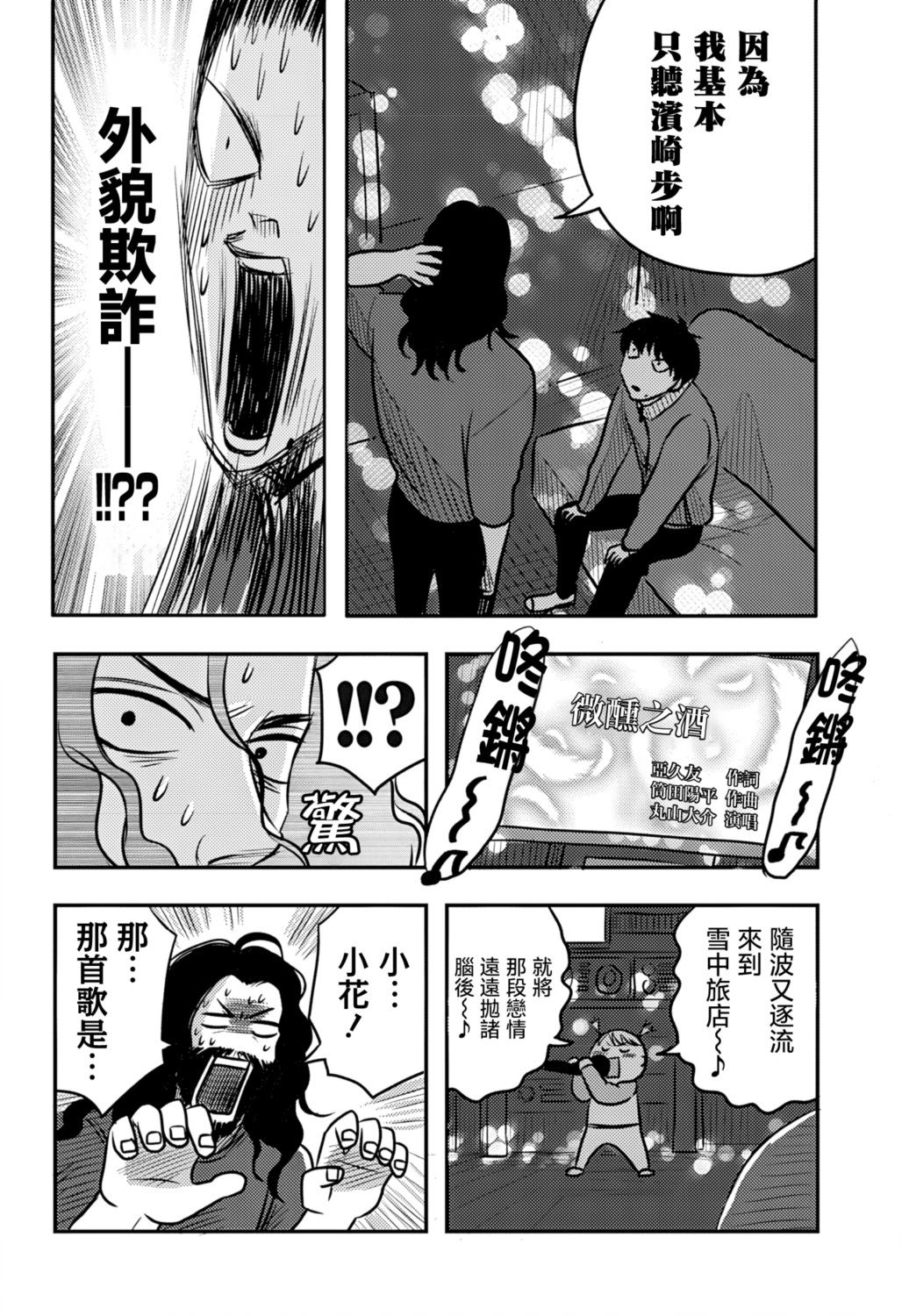 第13话11