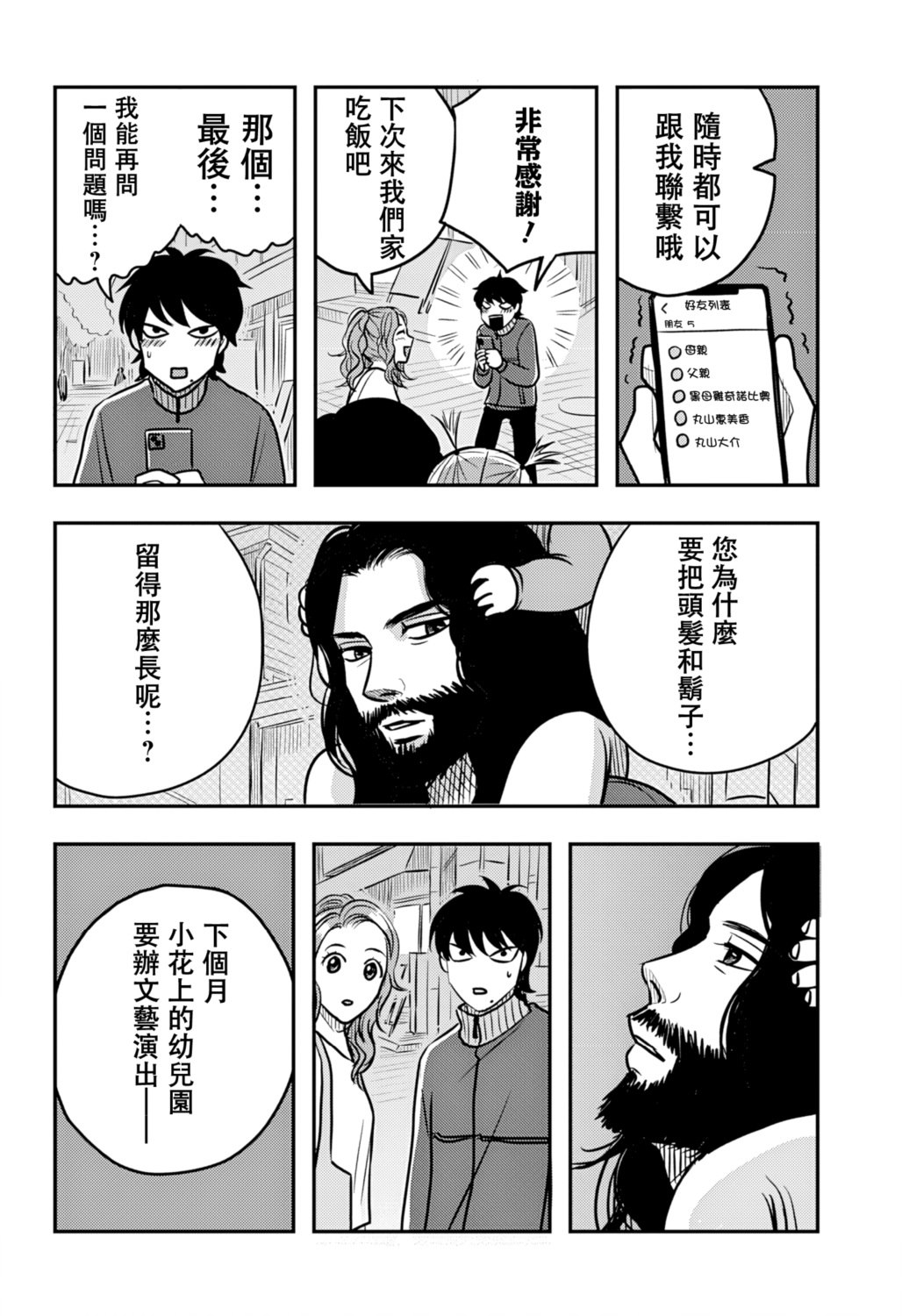 第13话15