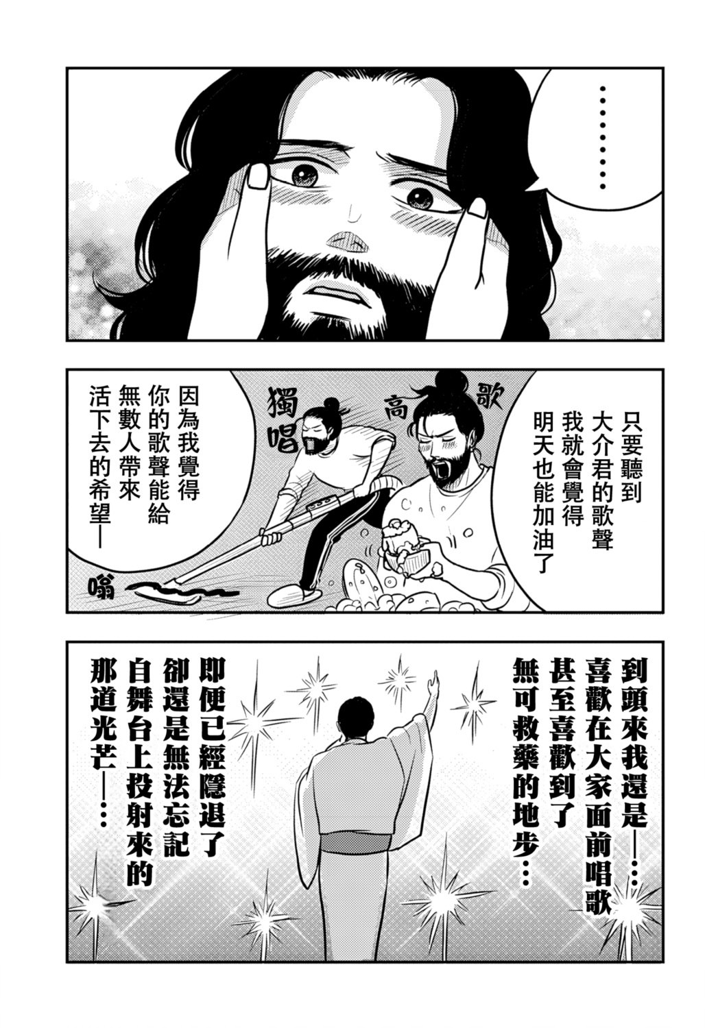 第13话22