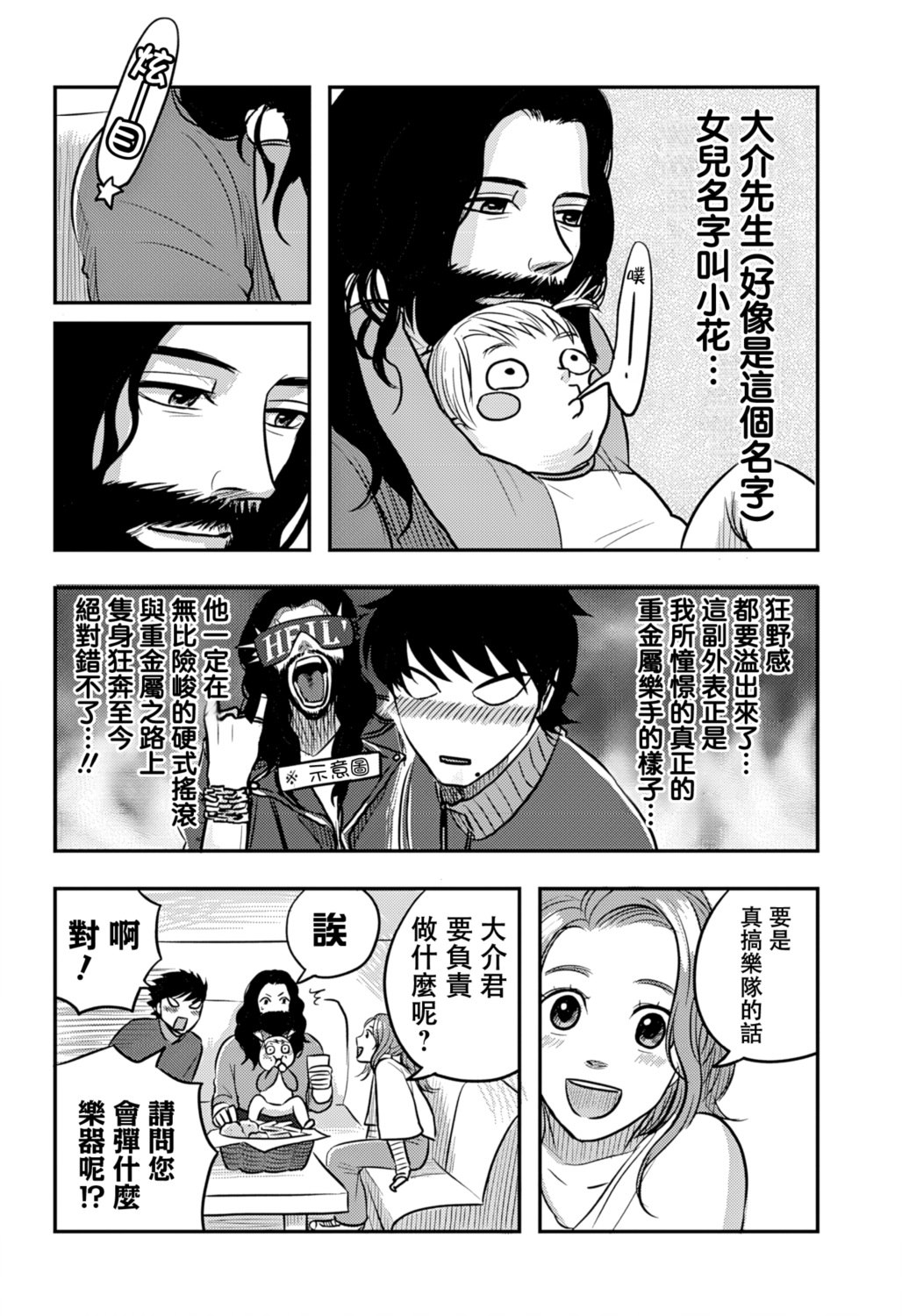 第13话3