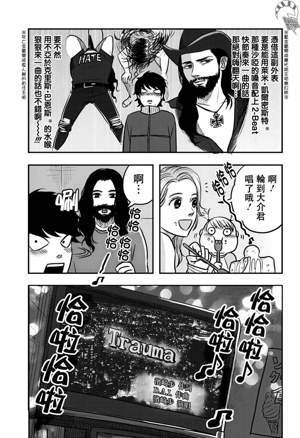 第13话6