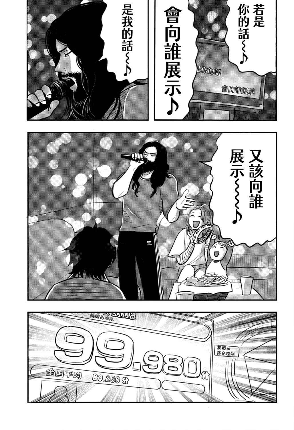 第13话8