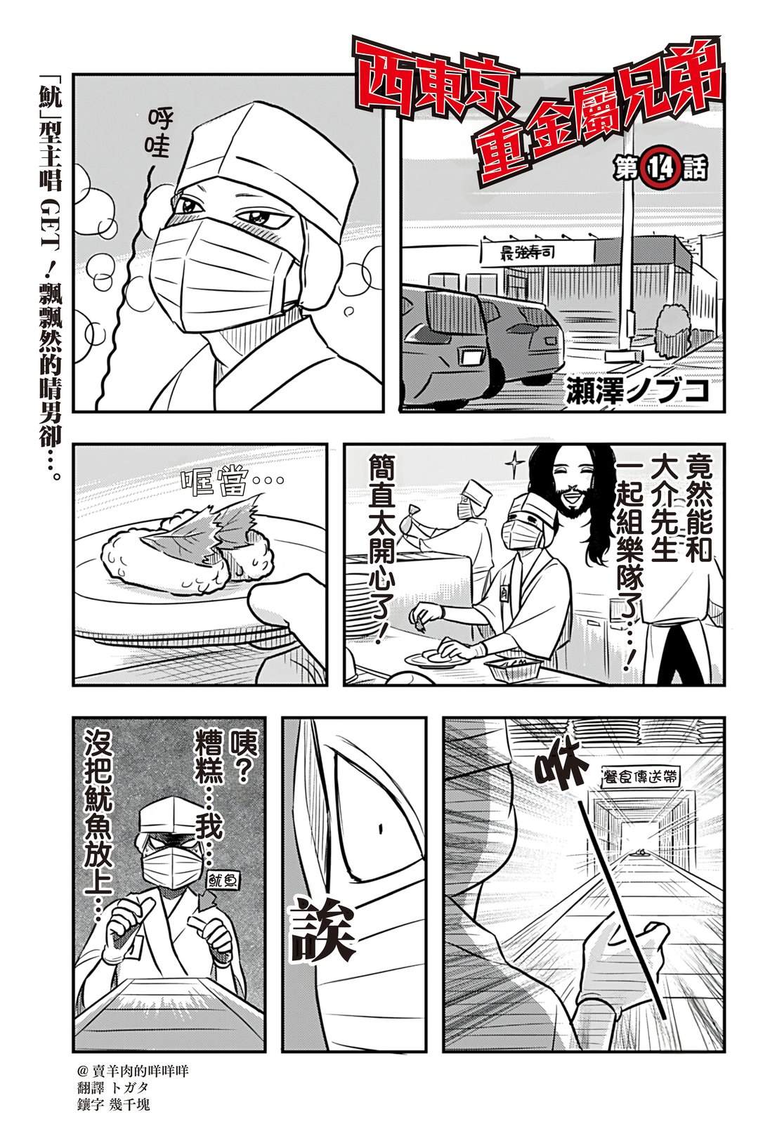 第14话0