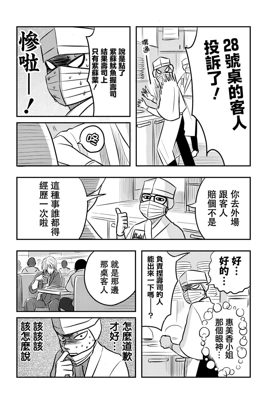 第14话1
