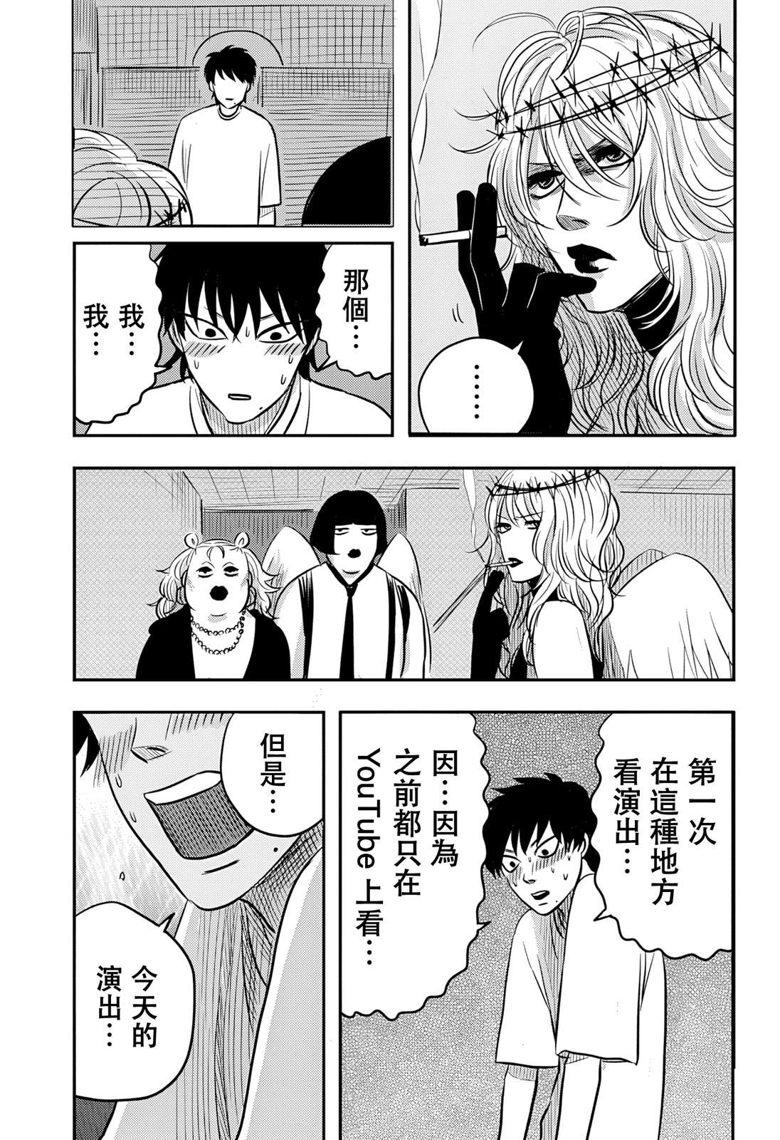 第14话16