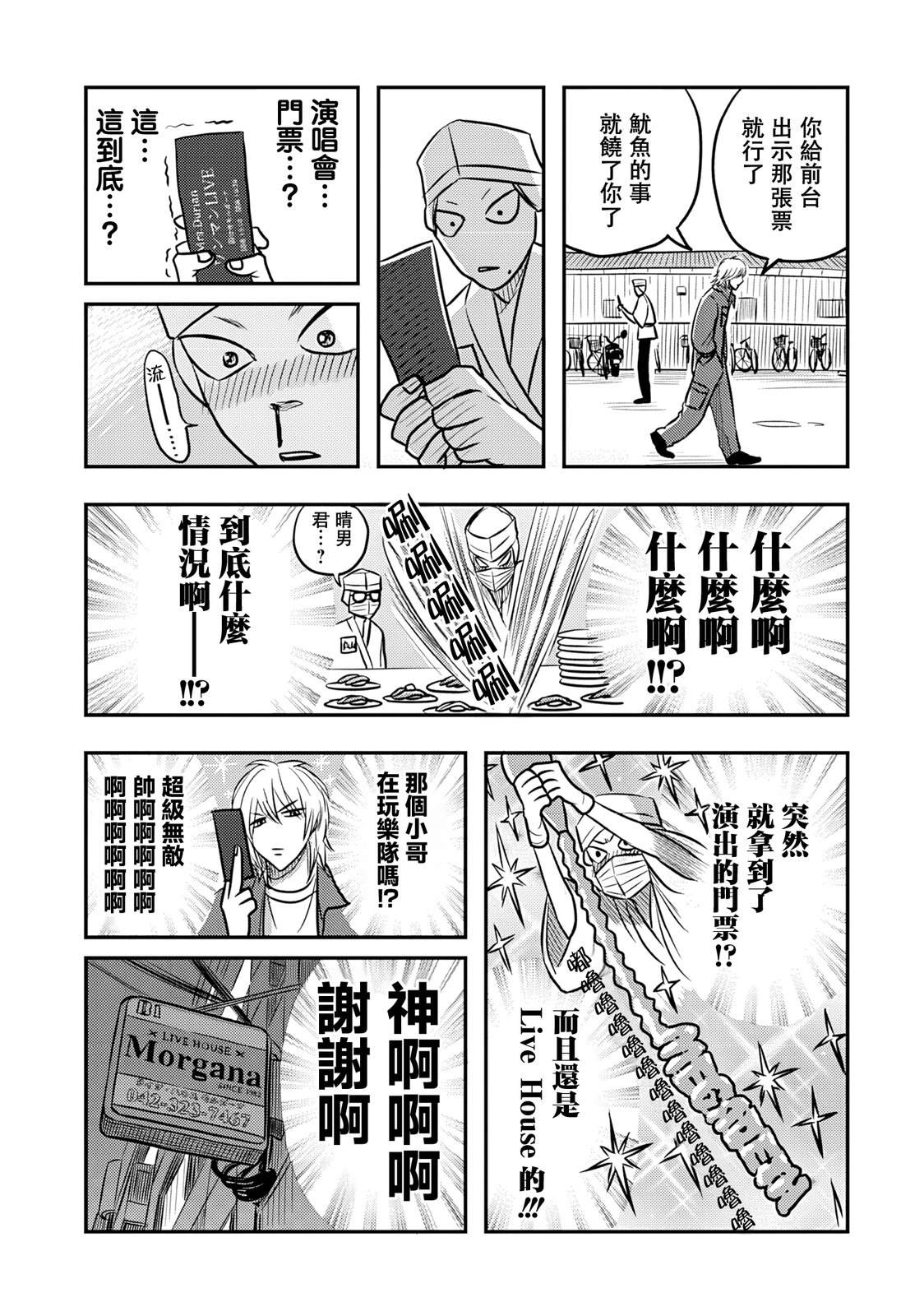第14话6