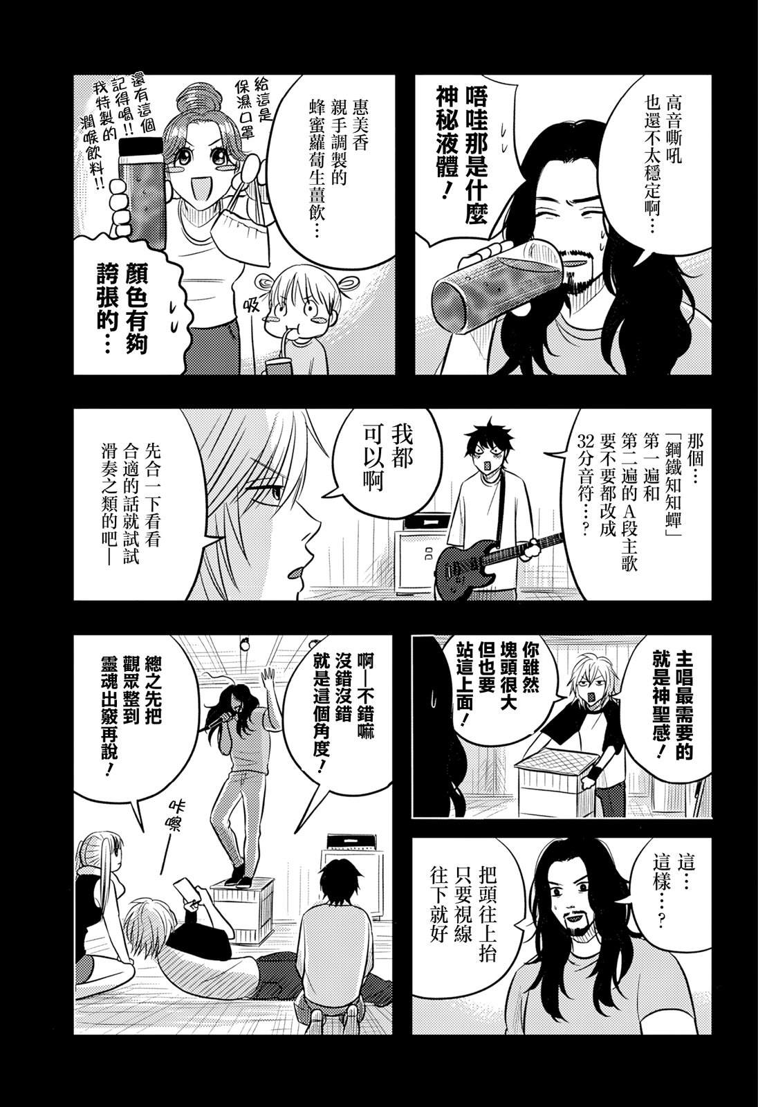 第19话16