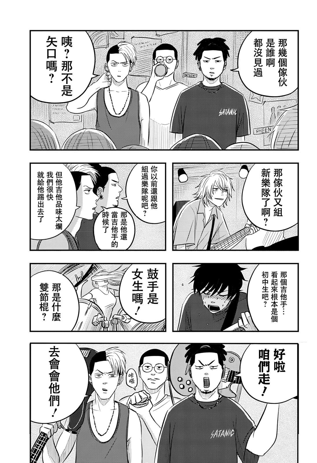 第19话18
