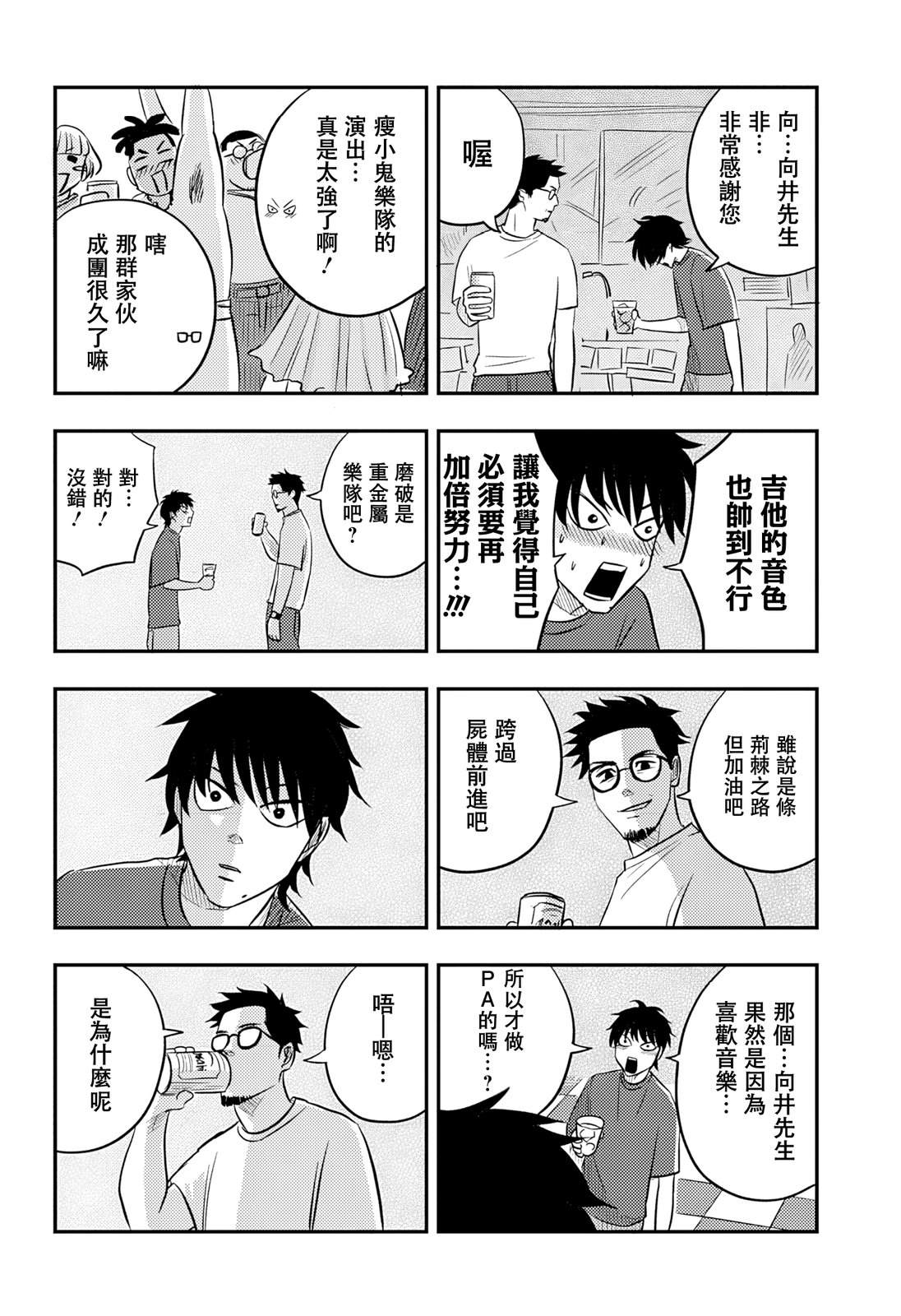 第19话23