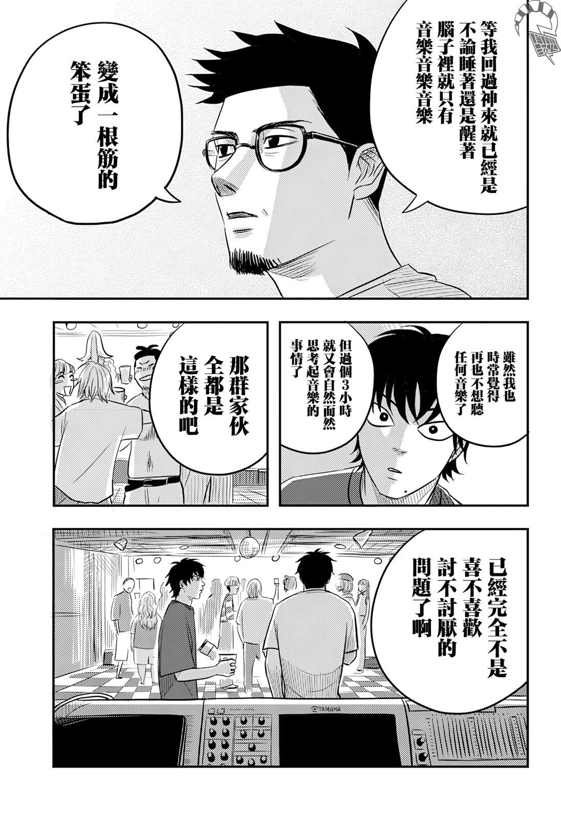 第19话24