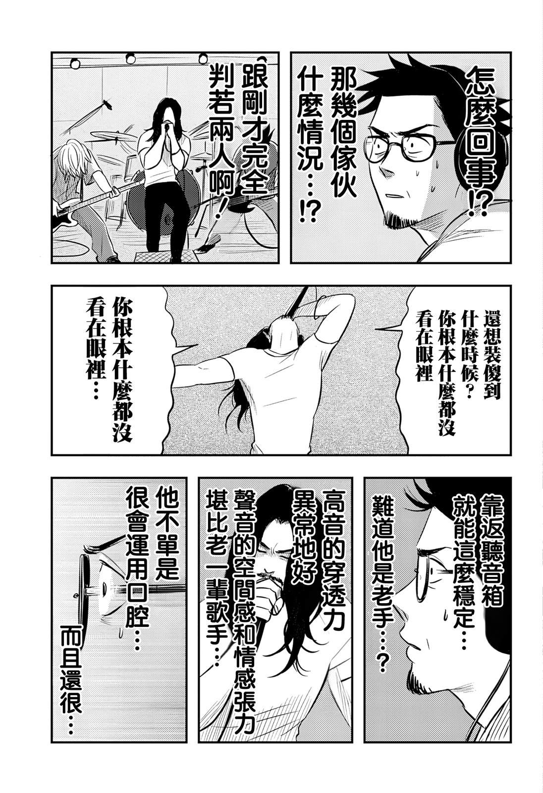 第19话4