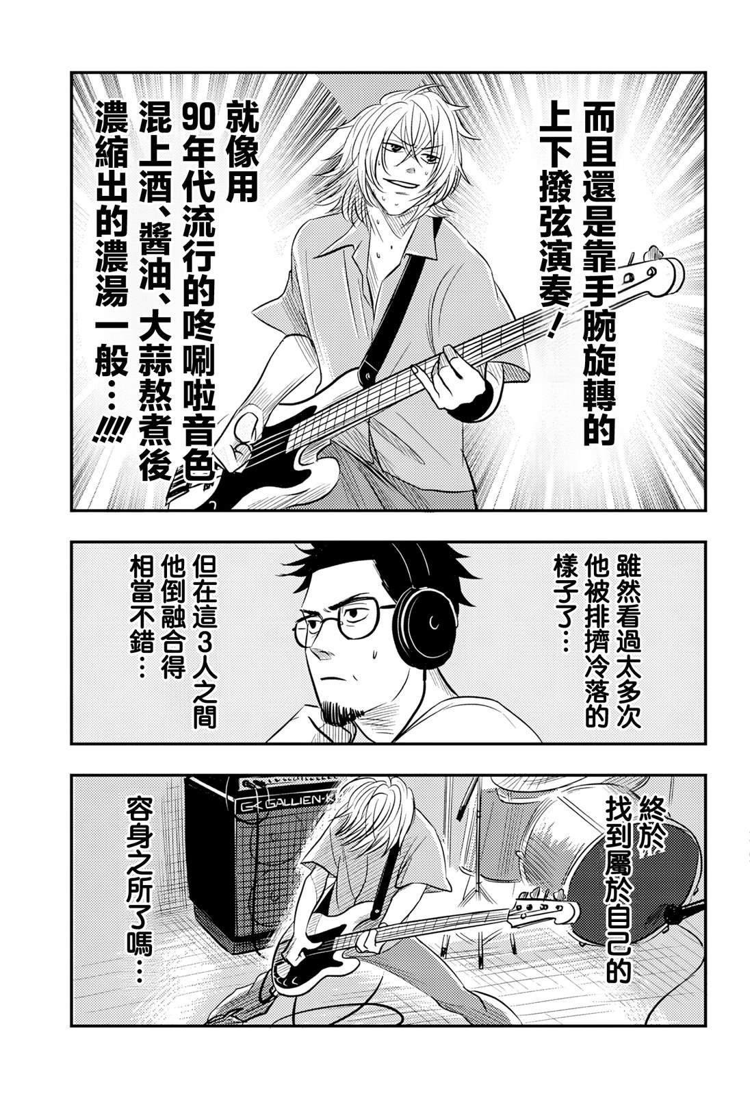 第19话6