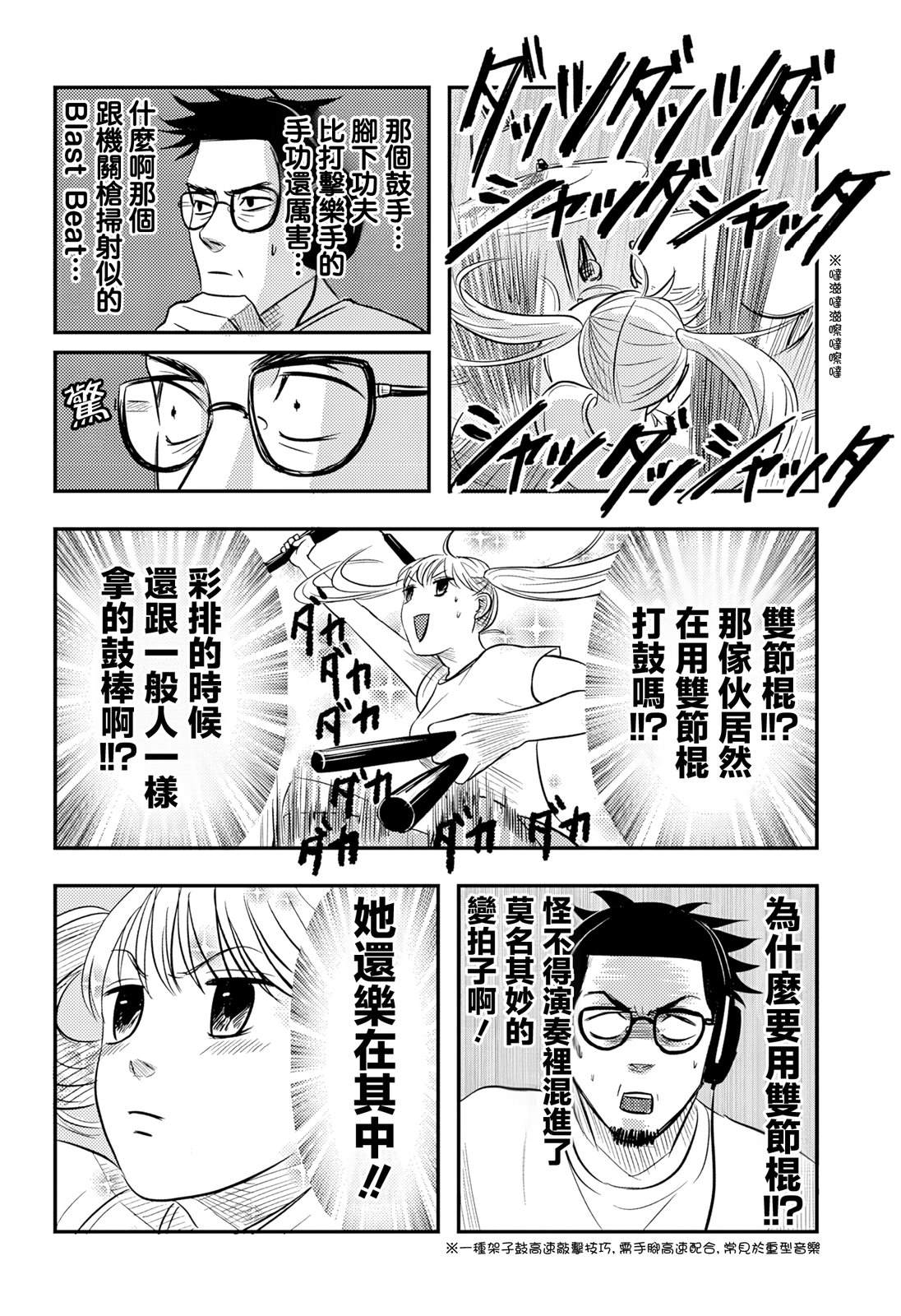 第19话7