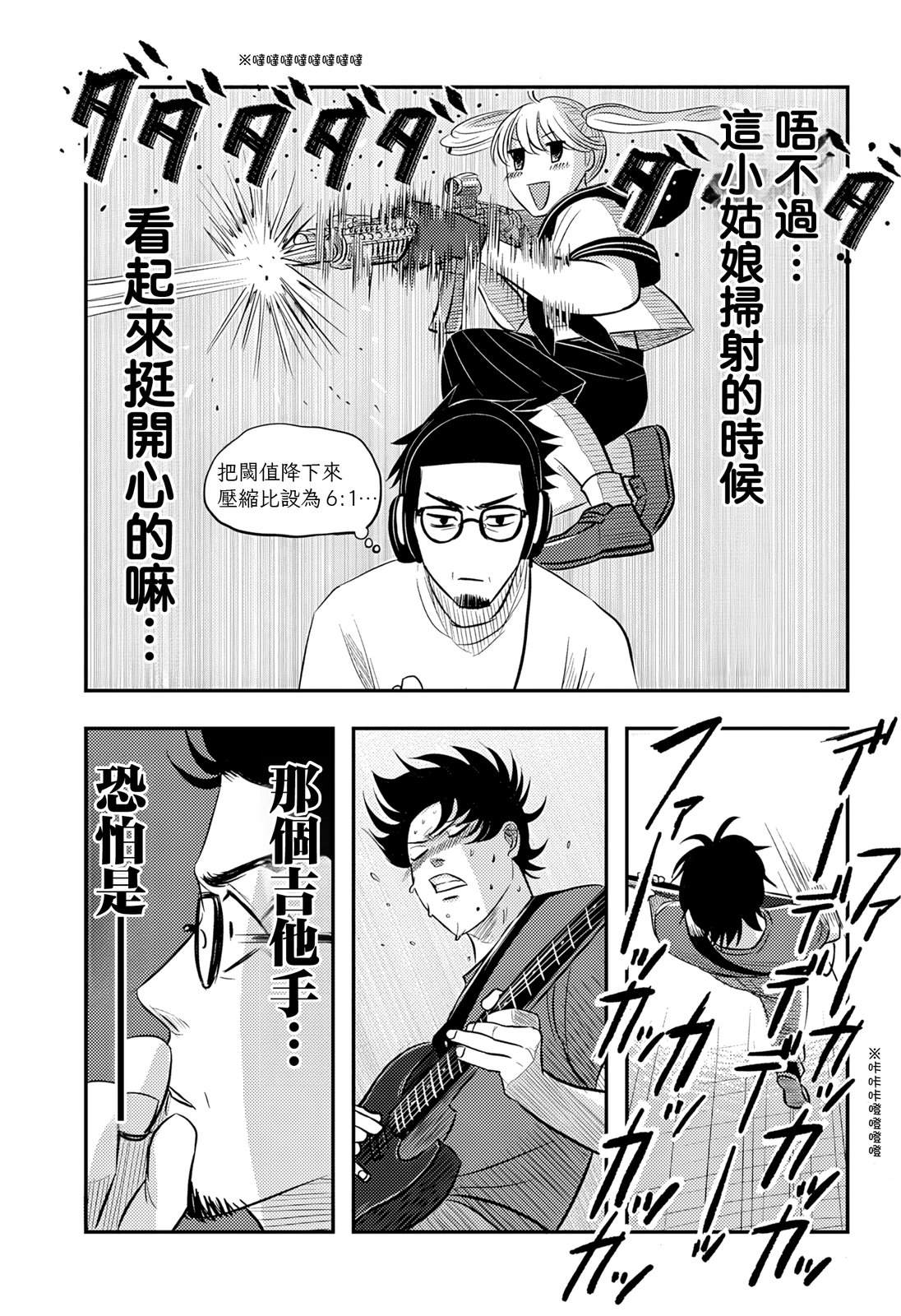 第19话8