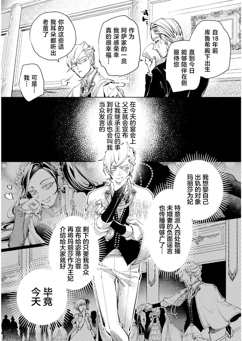 第1话13