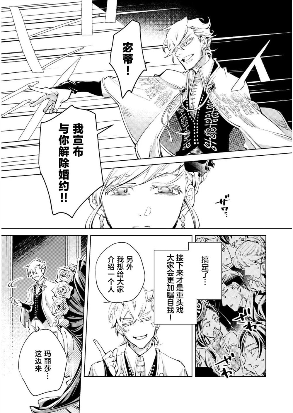 第1话15