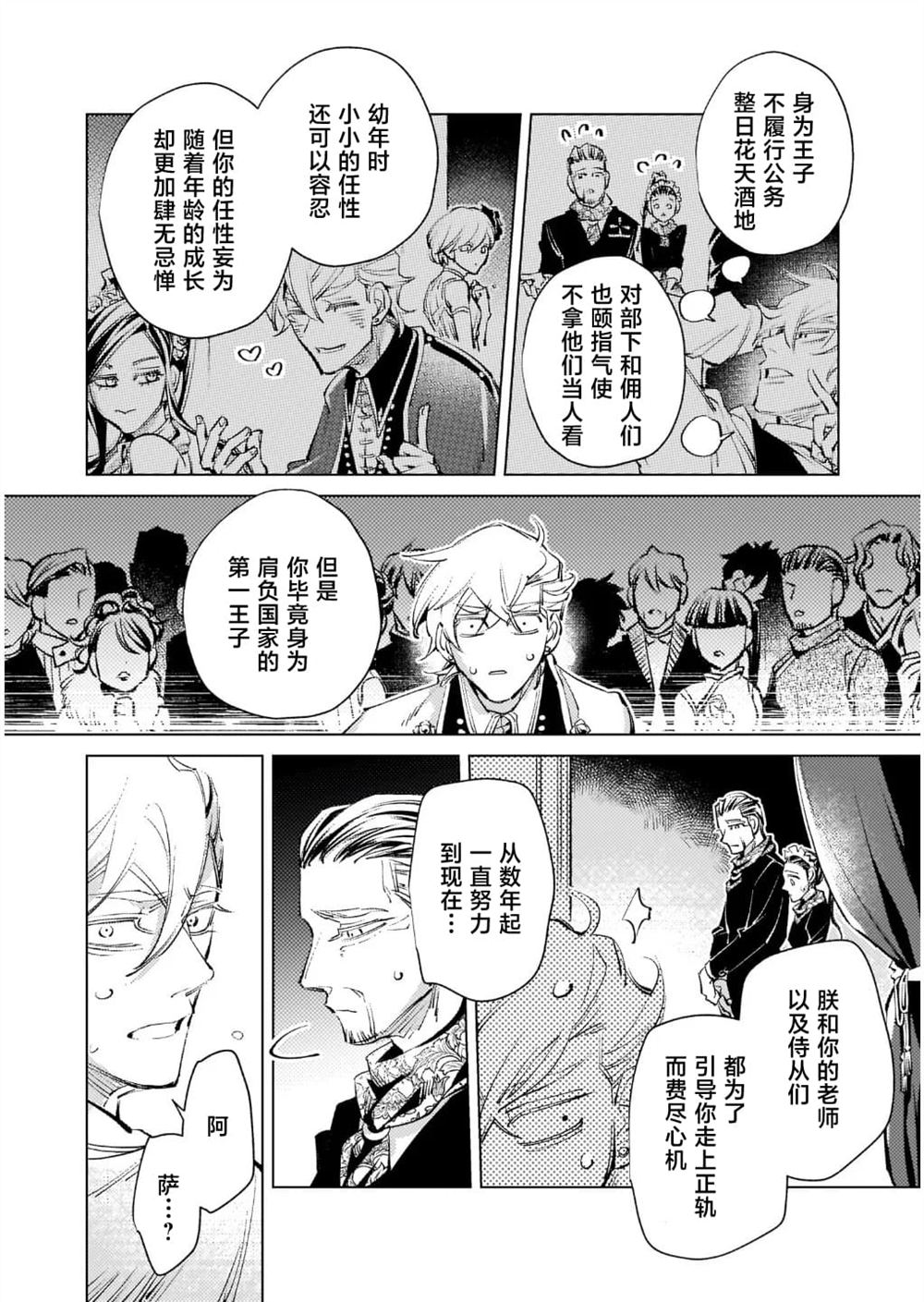 第1话20