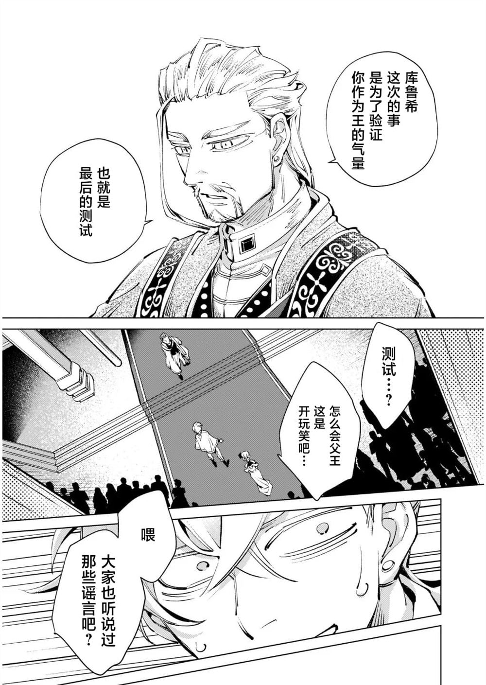 第1话21