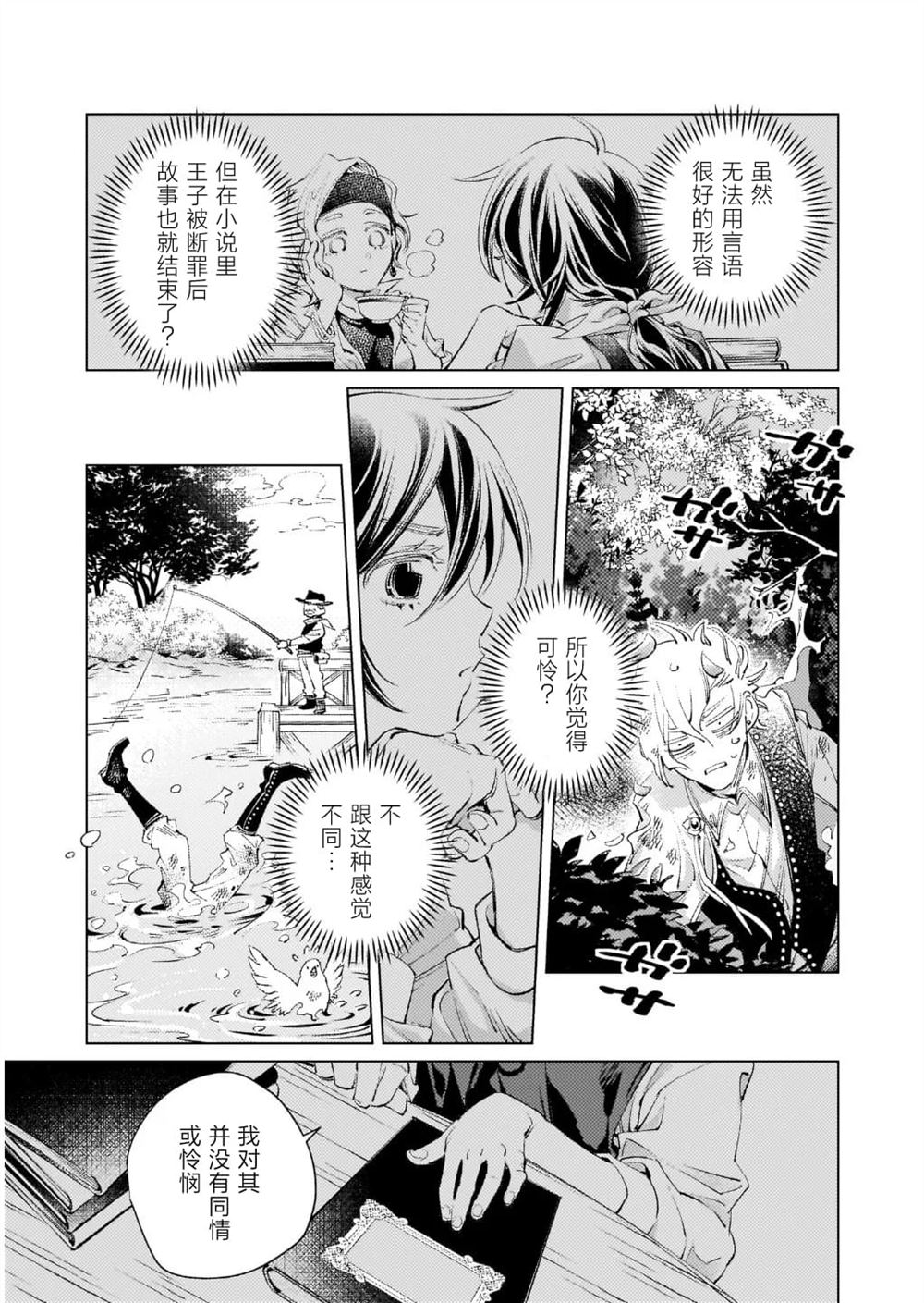 第1话27