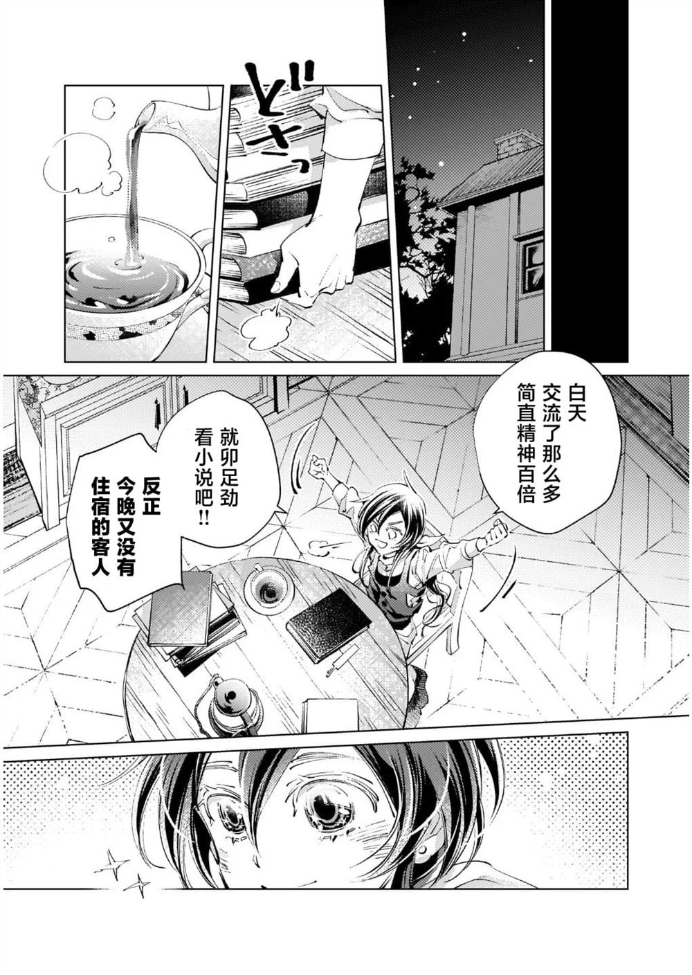 第1话29