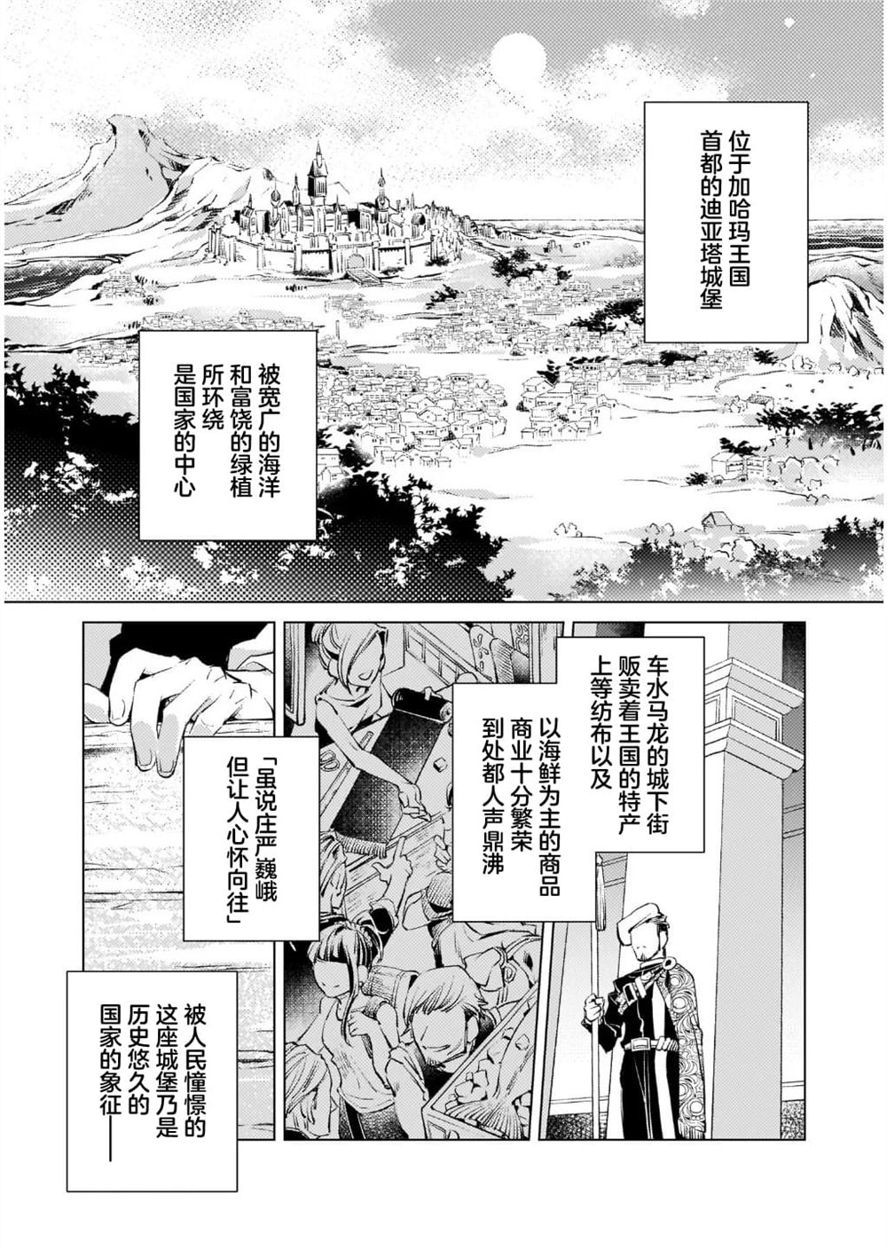 第1话8