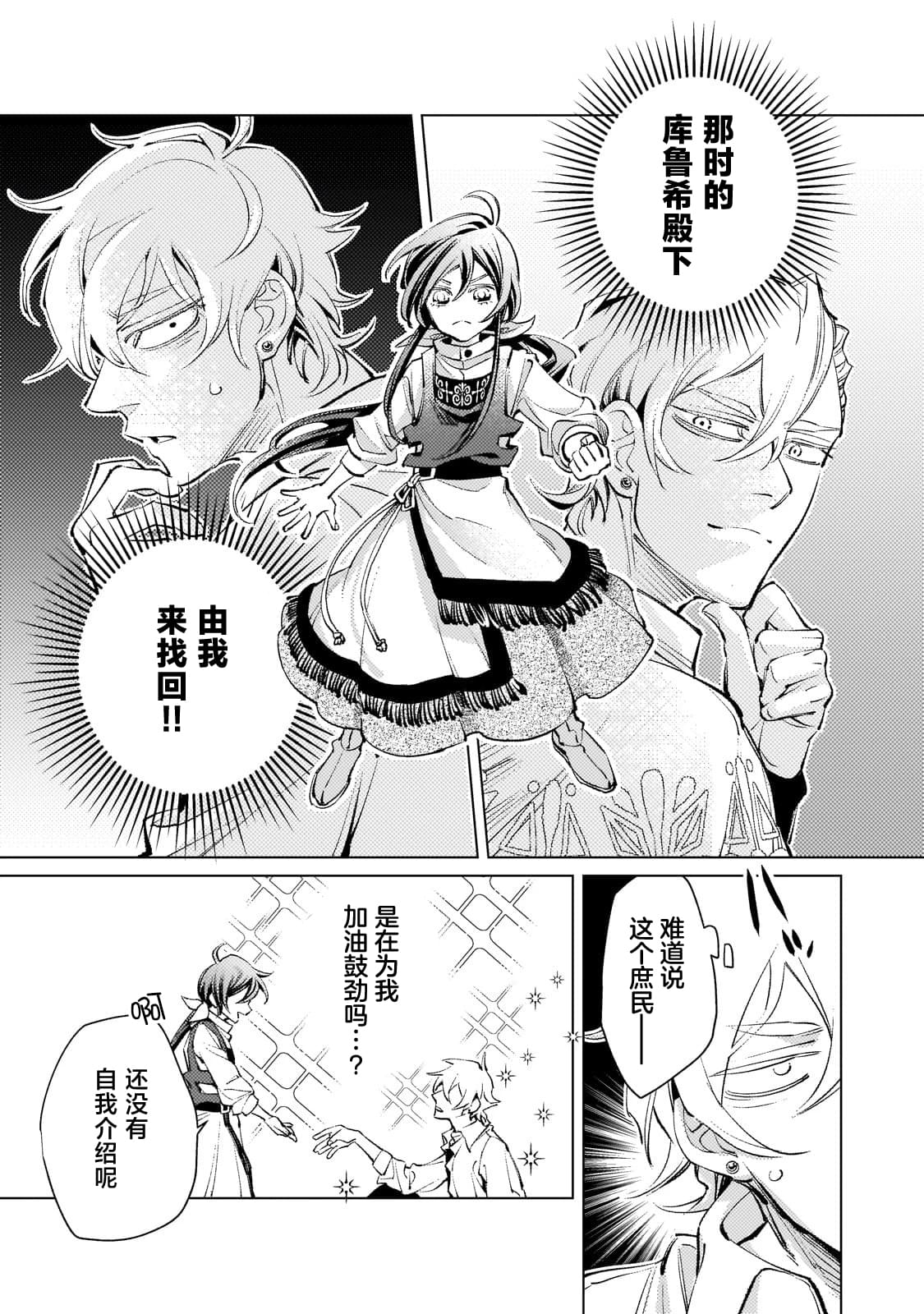第2话20