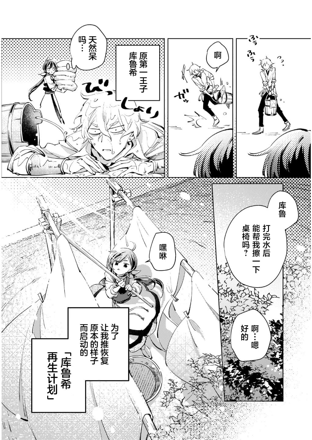 第3话1