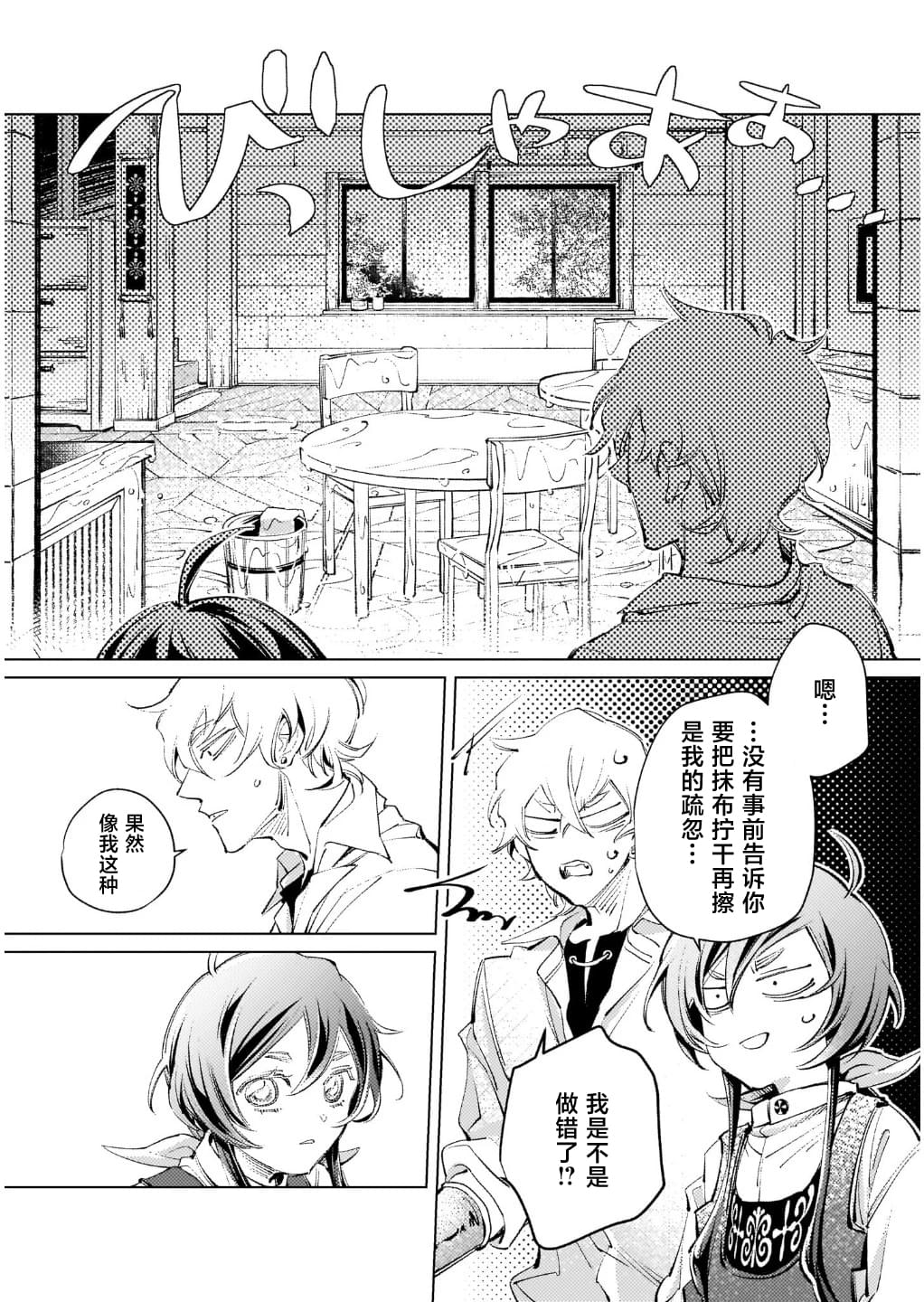 第3话10