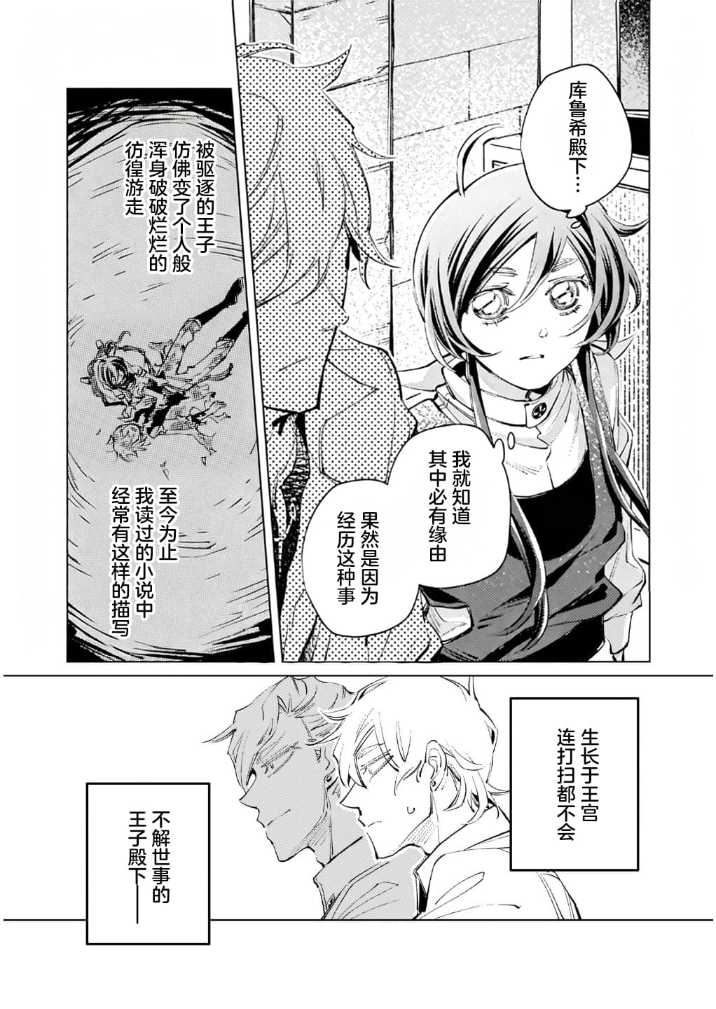 第3话11