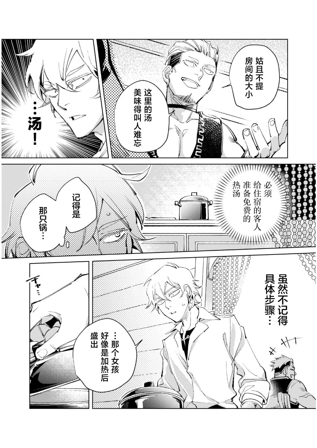 第3话18