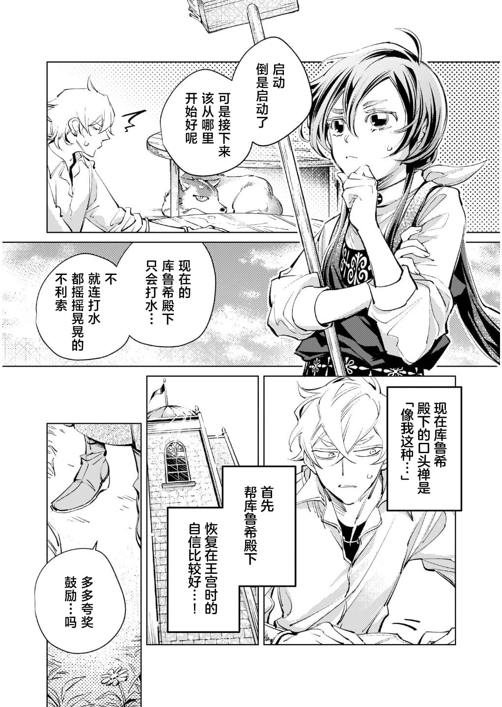 第3话2