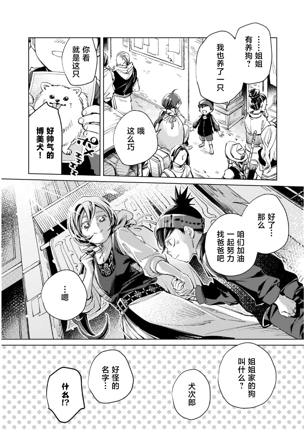 第3话21