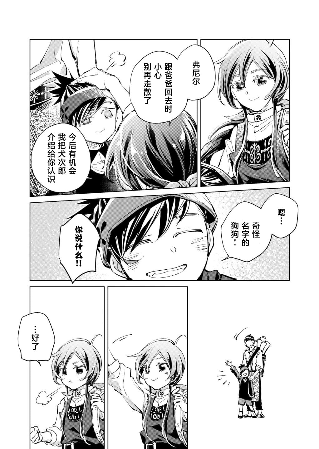 第3话23