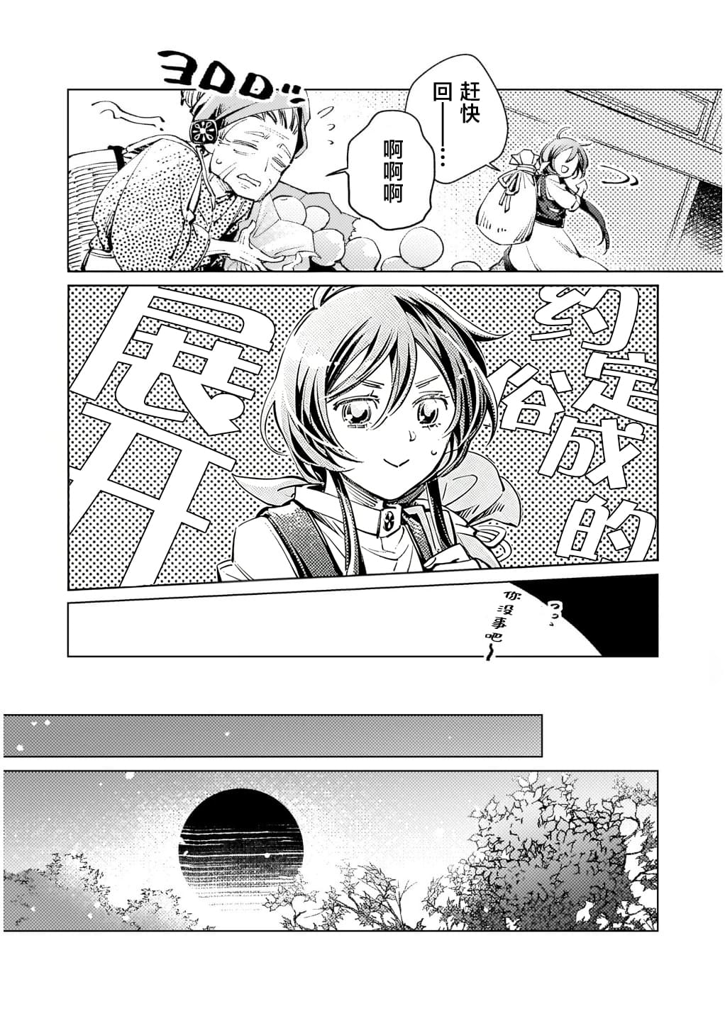 第3话24