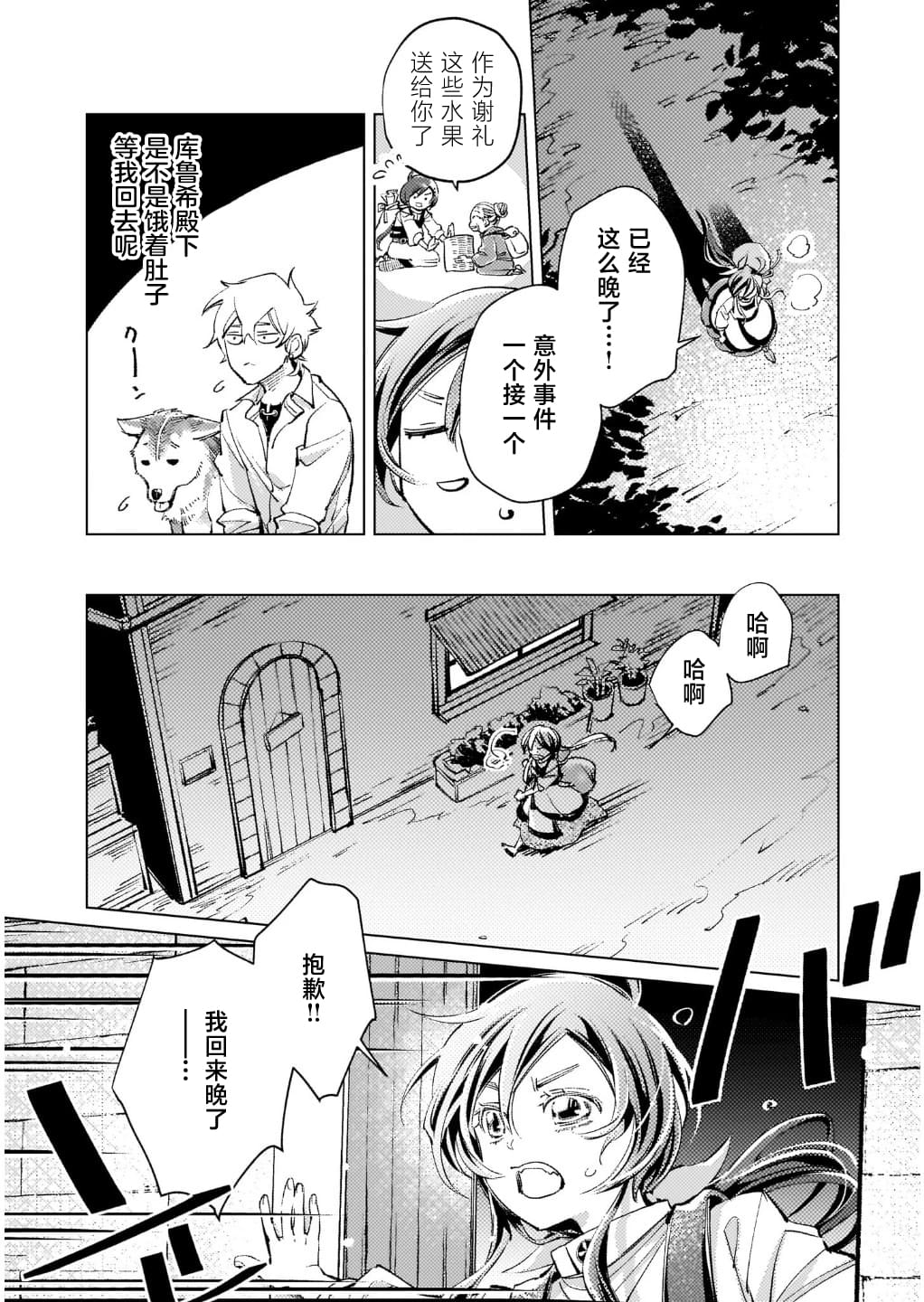第3话25