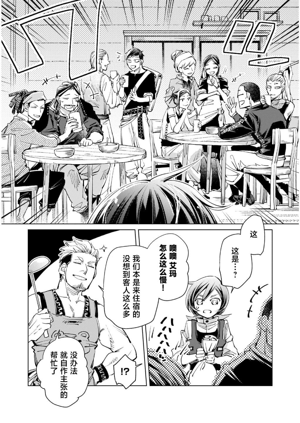 第3话26