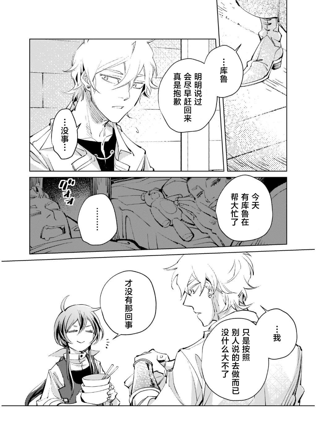 第3话29