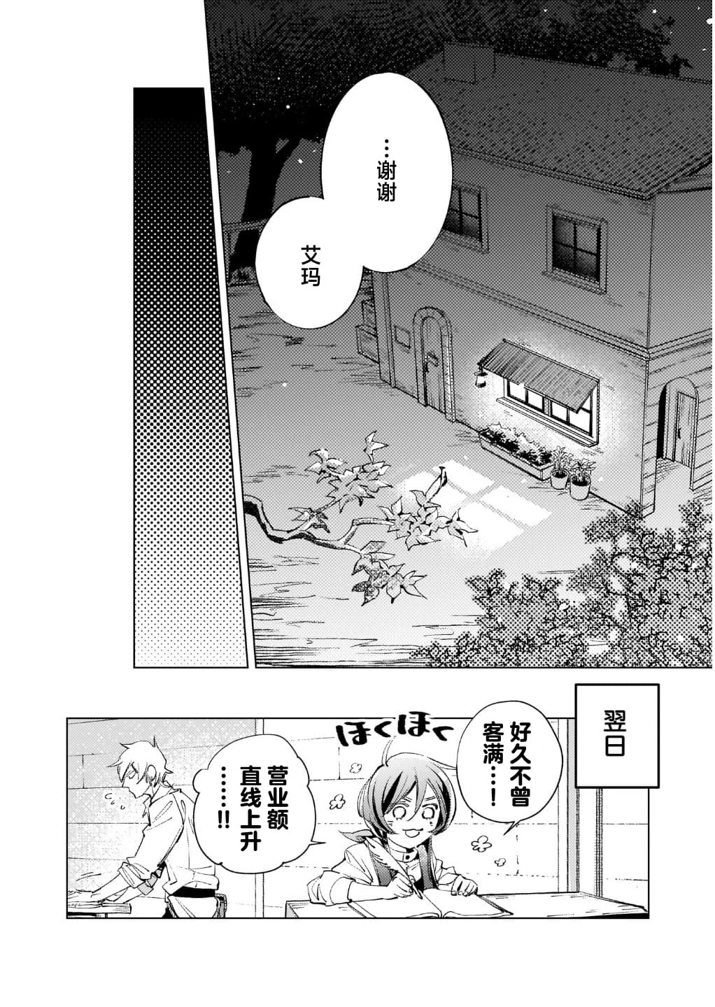 第3话32