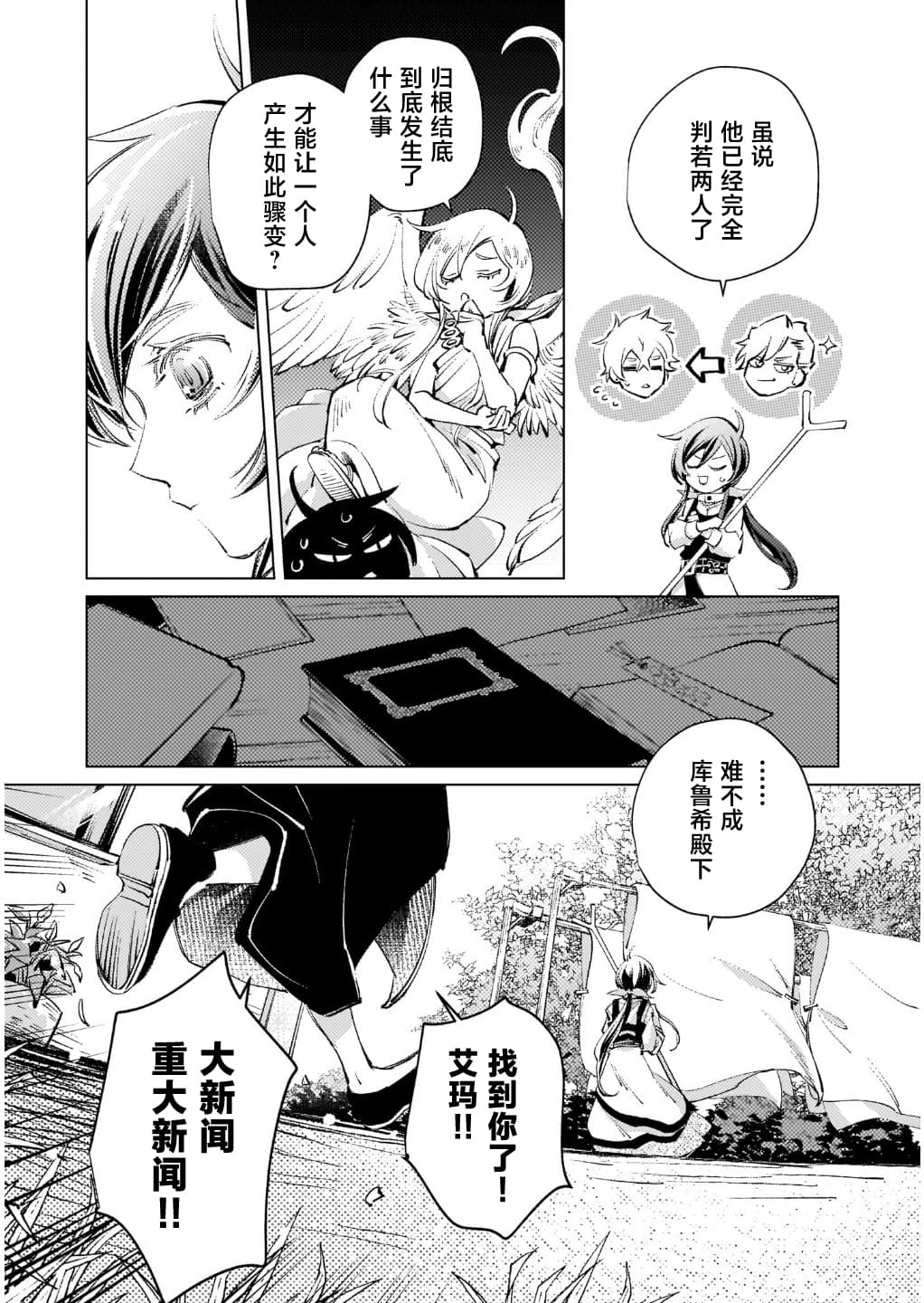 第3话4