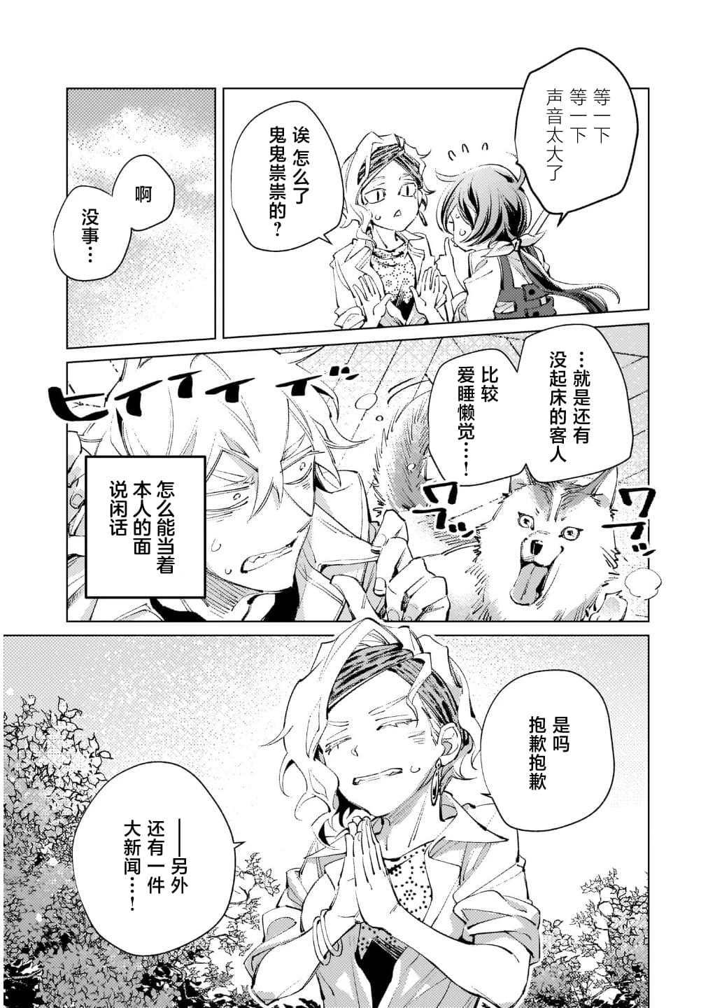 第3话6
