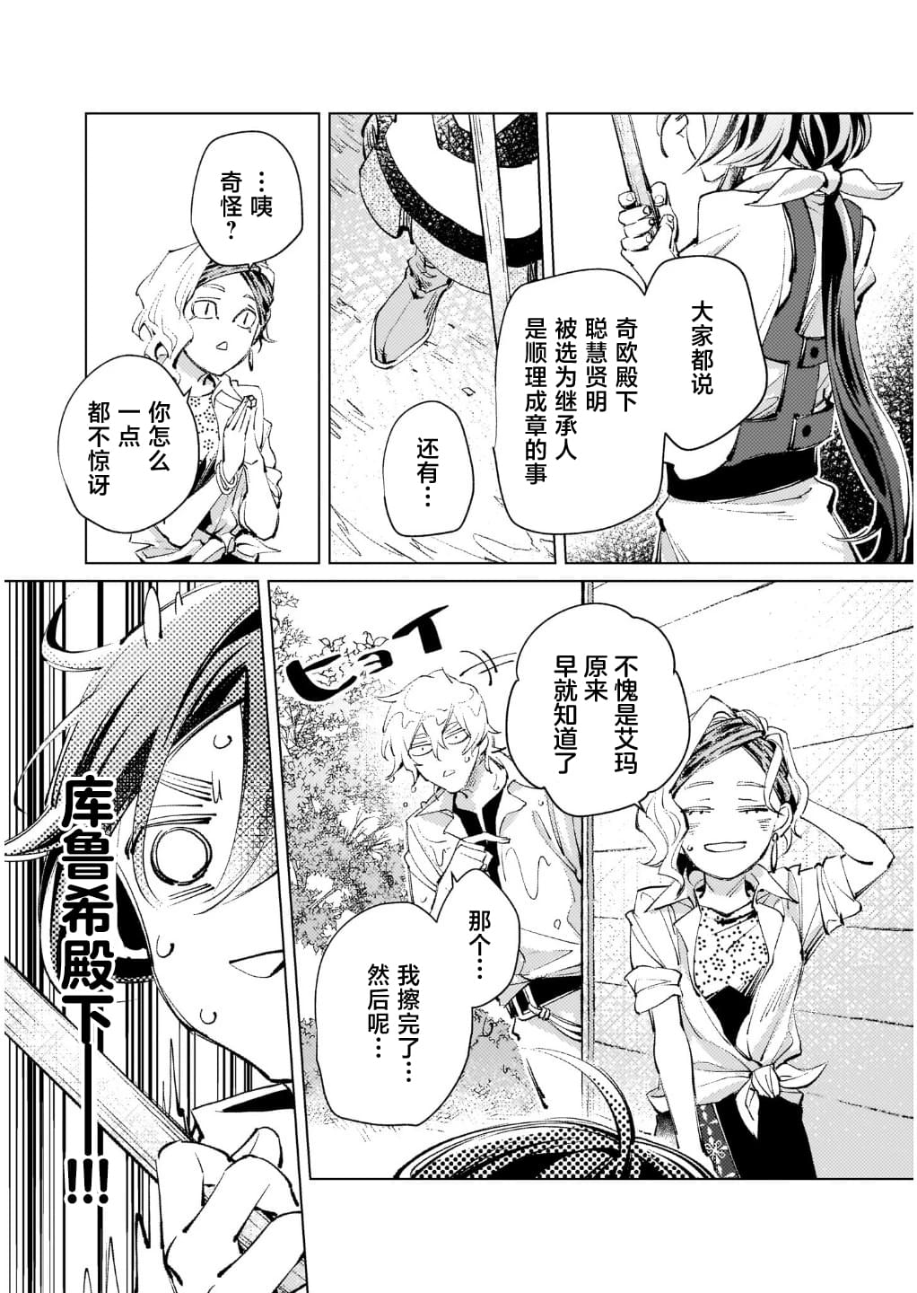 第3话8