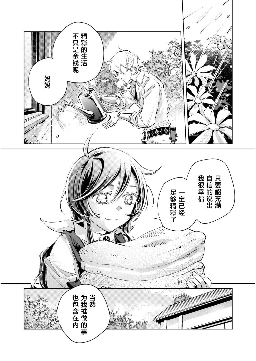 第4话11