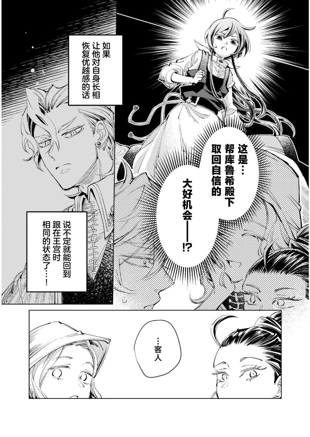 第4话17